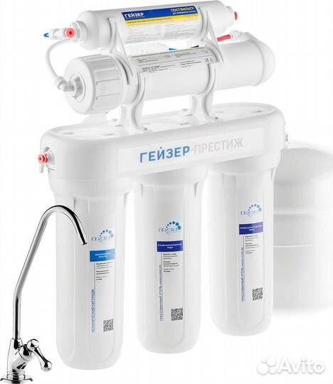 Обратный осмос Гейзер Престиж