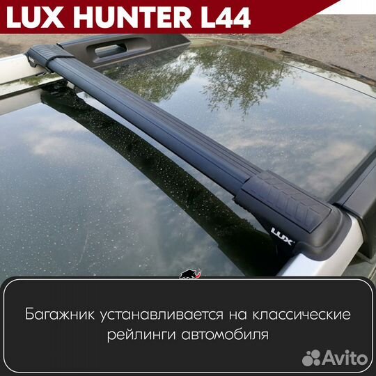 Багажник Kia Sportage 2 2005-2010 LUX hunter Black