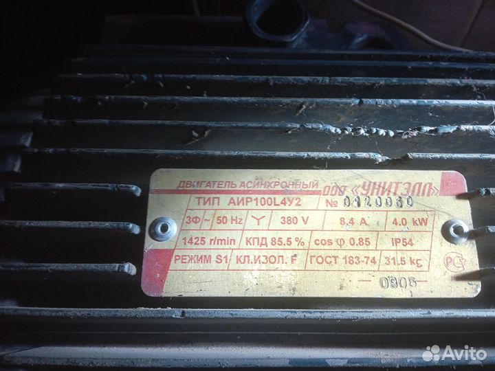 Эл. Двигатель 3 фазный 0,55/1500