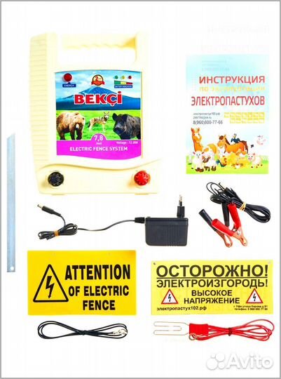 Электропастух для коров