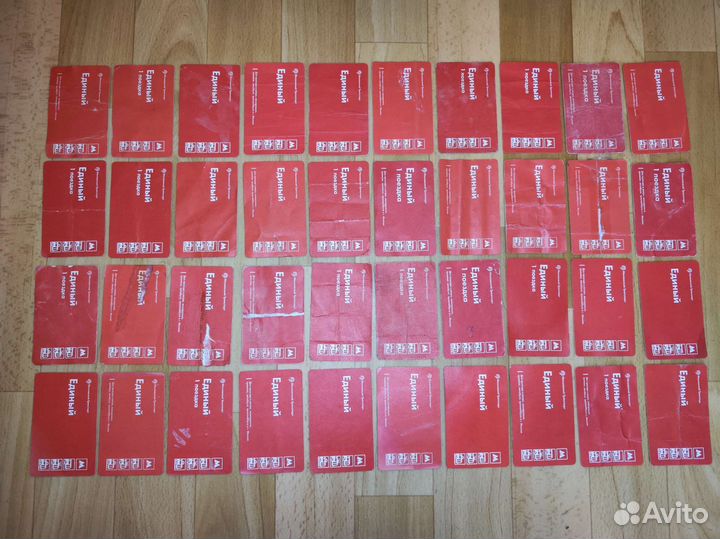 Уценëнные проездные билеты