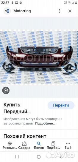 Бампер передний priora