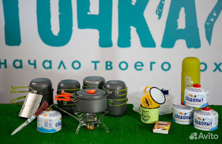 Газовая горелка туристическая аренда