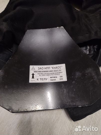 Бронежилет