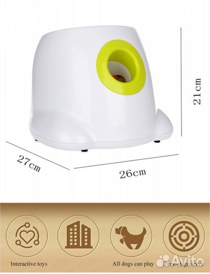 Интерактивная игрушка катапульта для собак
