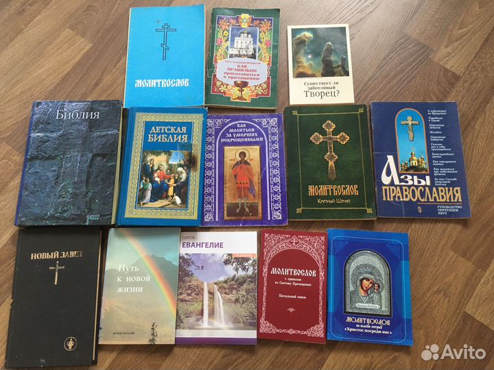 Православные книги пакетом
