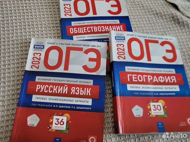 Огэ 2023 география, русский язык, обществознание