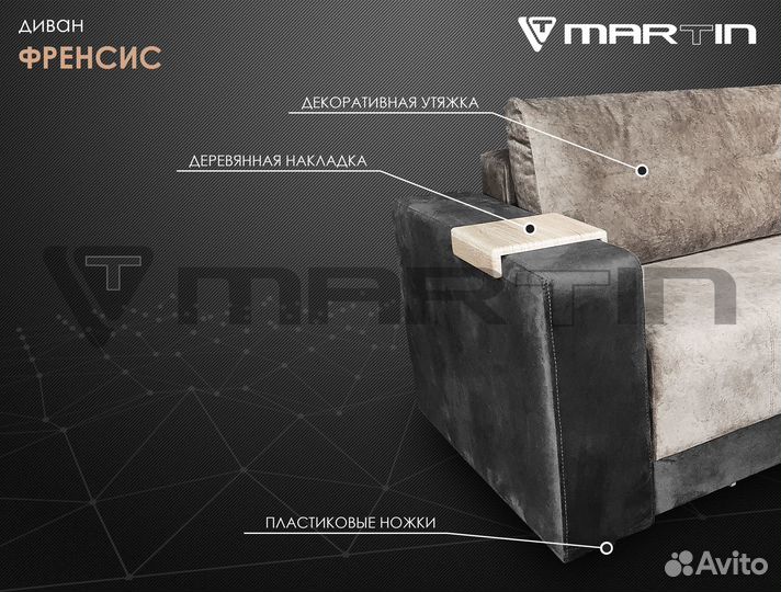 Диван-кровать «Френсис» (любой цвет)