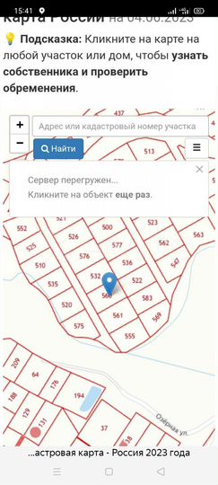 Участок 9,7 сот. (ИЖС)