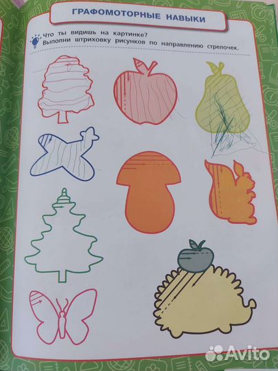 Жукова. Полный годовой курс 3-4 года