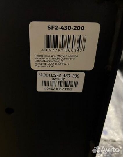 Сейф Meyvel SF2-430-200