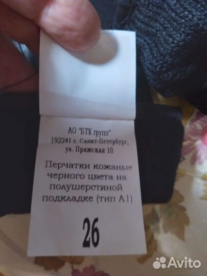 Перчатки кожаные мужские новые