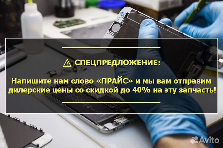 Шлейф зарядки для iPhone 7 Чёрный