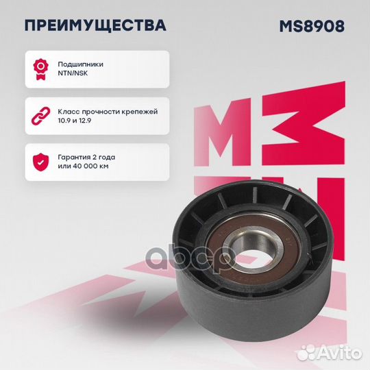 Ролик прив. ремня LADA Largus 12, Renault Logan I