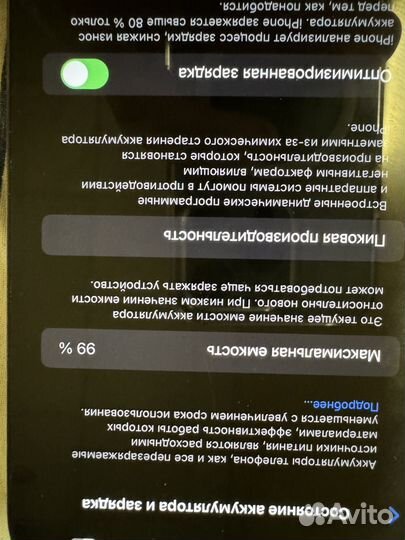 iPhone 14 Pro Max, 512 ГБ