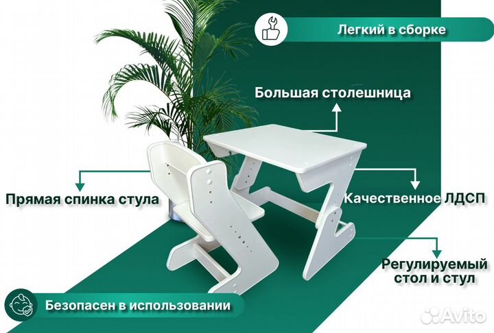 Детский стул/детский стол