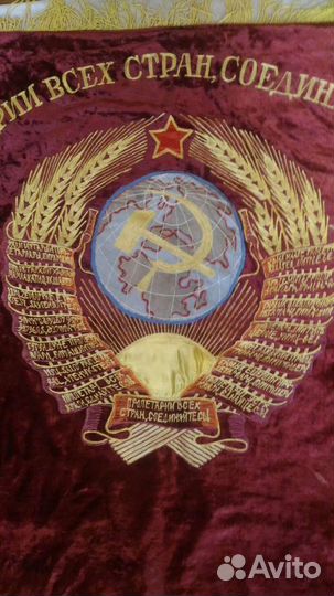 Знамя СССР бархат,агитация