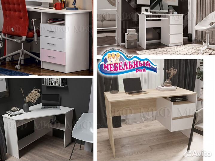 Компьютерные столы, письменные столы