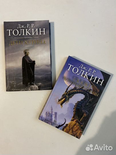 Книги Толкин