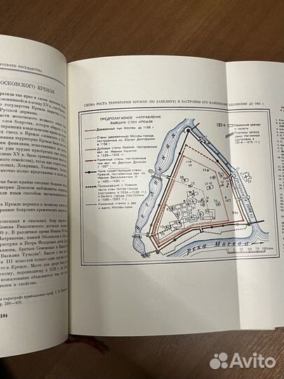 Книга История Москвы. В шести томах. Том 1, Том 2