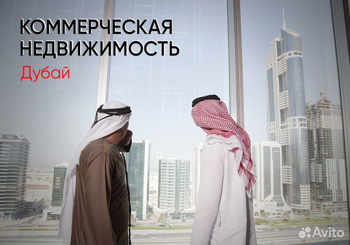 Риелтор недвижимости за рубежом