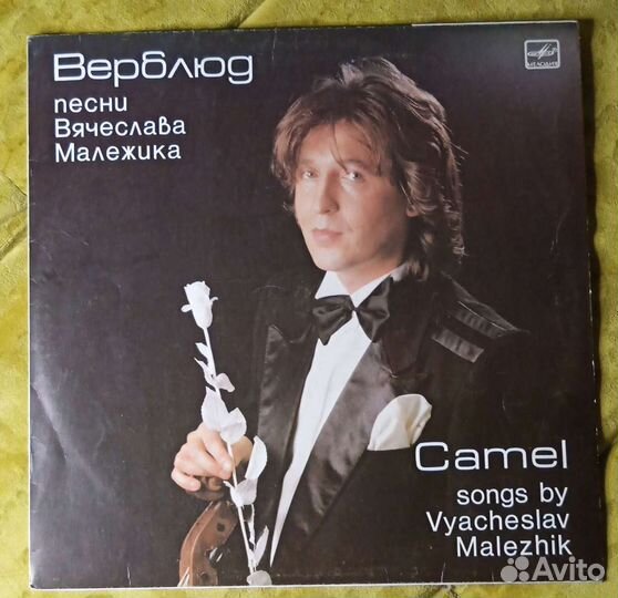 Грампластинка группа Саквояж