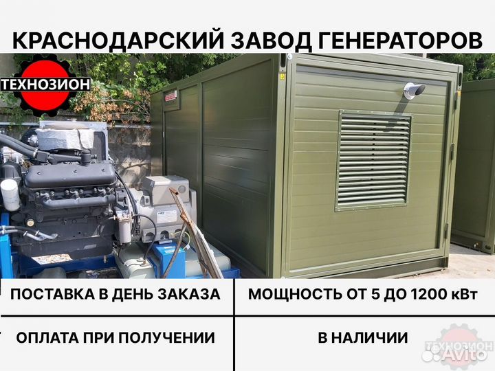 Дизельный генератор Doosan