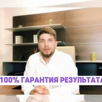 Психолог онлайн /100% гарантия результата