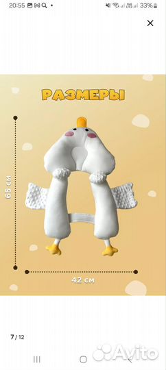 Подушка позиционер гусь