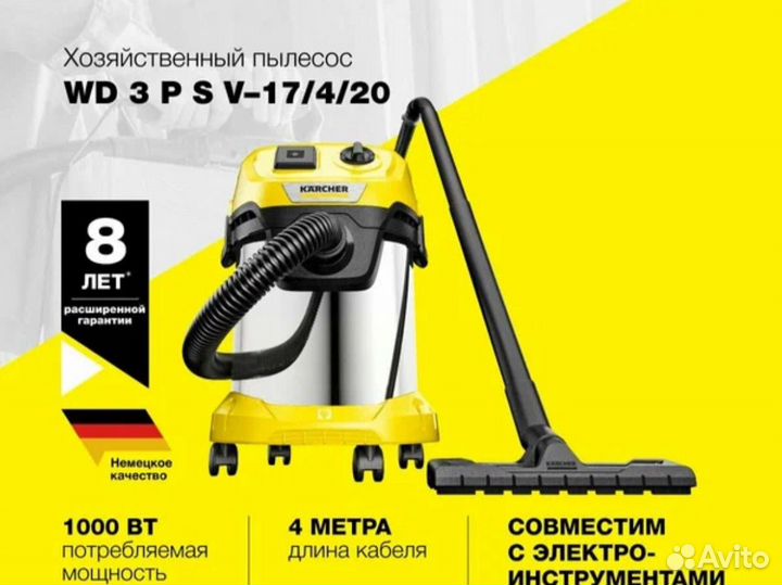 Пылесос Karcher 1.628-190.0 WD 3 P S V-17/4/20