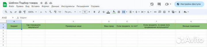 Подбор товара для маркетплейса
