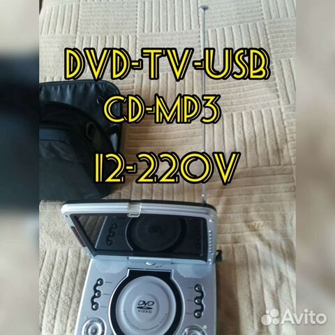 Портативный DVD-TV-CD-USB