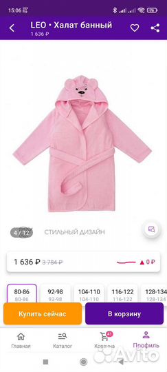 Халат банный детский