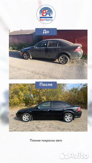 Кузовной ремонт, покраска авто. Автосервис