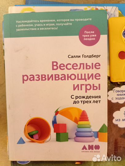 Развивающая книга