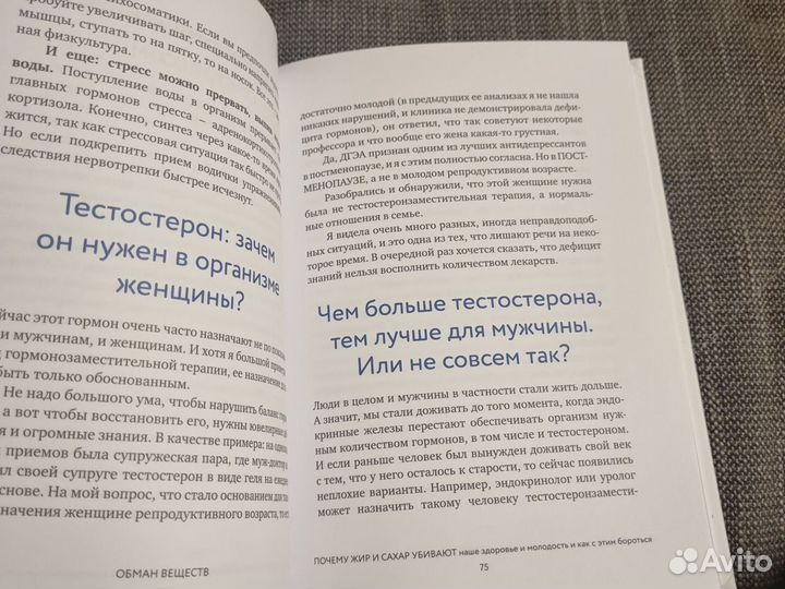 Книга Обман веществ. Доктор Павлова