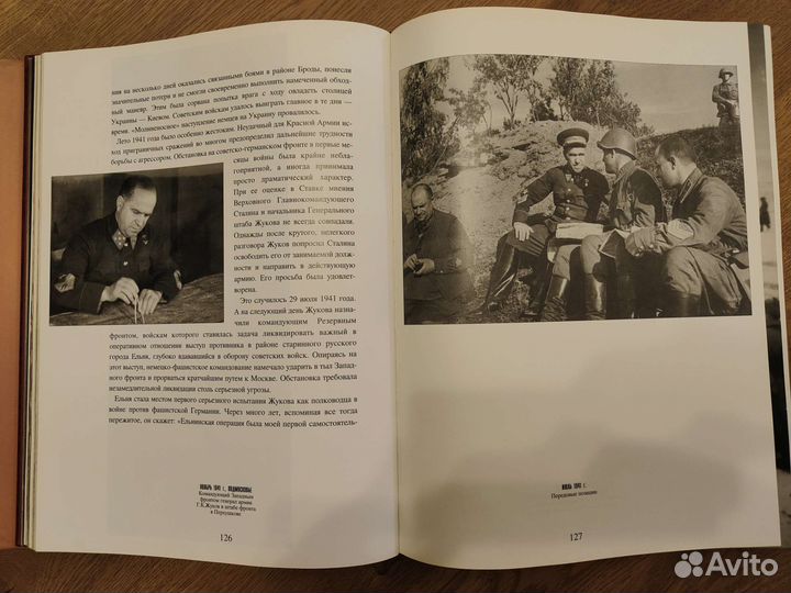 Георгий Жуков