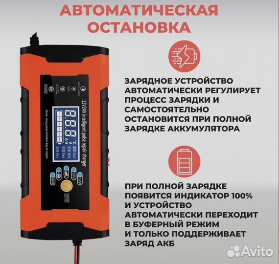 Зарядка для аккумулятора