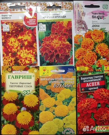 Семена овощей, однолетних, многолетних и комнатных