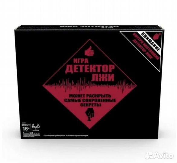 Игра Детектор Лжи