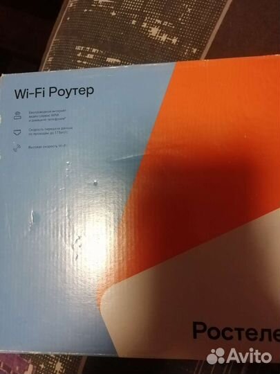 Wifi роутер