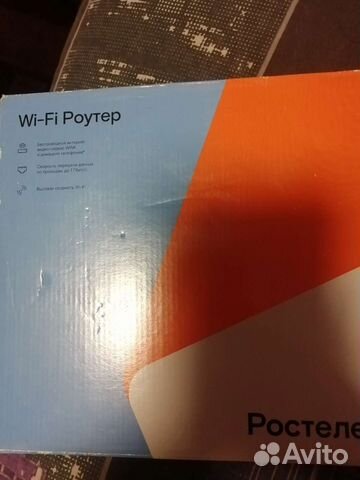 Wifi роутер