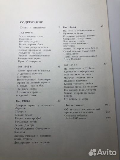 Историческая книга о вов. «1941-1945», Г. Куманев