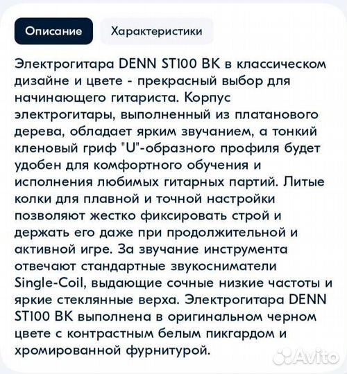 Электро гитара denn ST100 BK