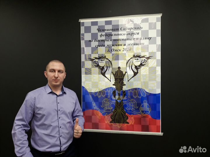 Тренер по Шахматам с Дипломом / Обучение Шахматам