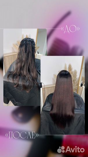 Кератиновое выпрямление волос