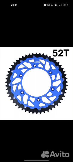 Звезда 52зуб