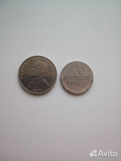 Жуков, Сочи монеты, жетоны, 10 р биметалл, 5 р