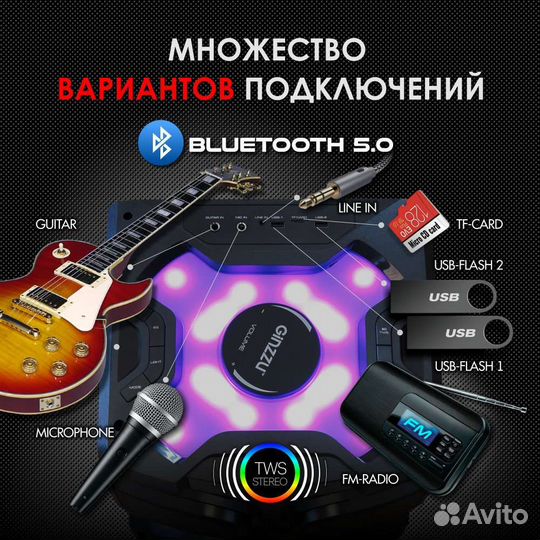 Блютуз колонка большая 80W новая караоке