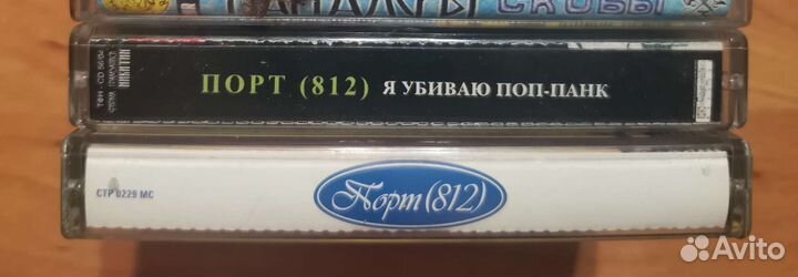 Порт(812) аудиокассеты